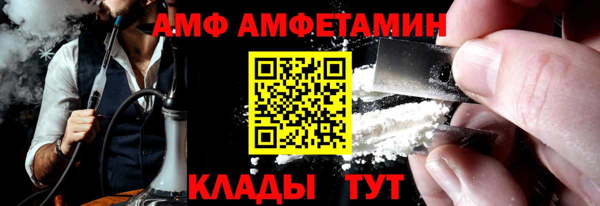 АМФЕТАМИН Premium Гудермес