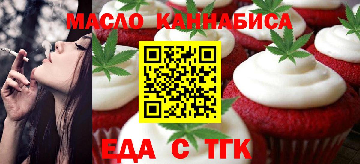 Гудермес  Cannafood марихуана  Вход с VPN 