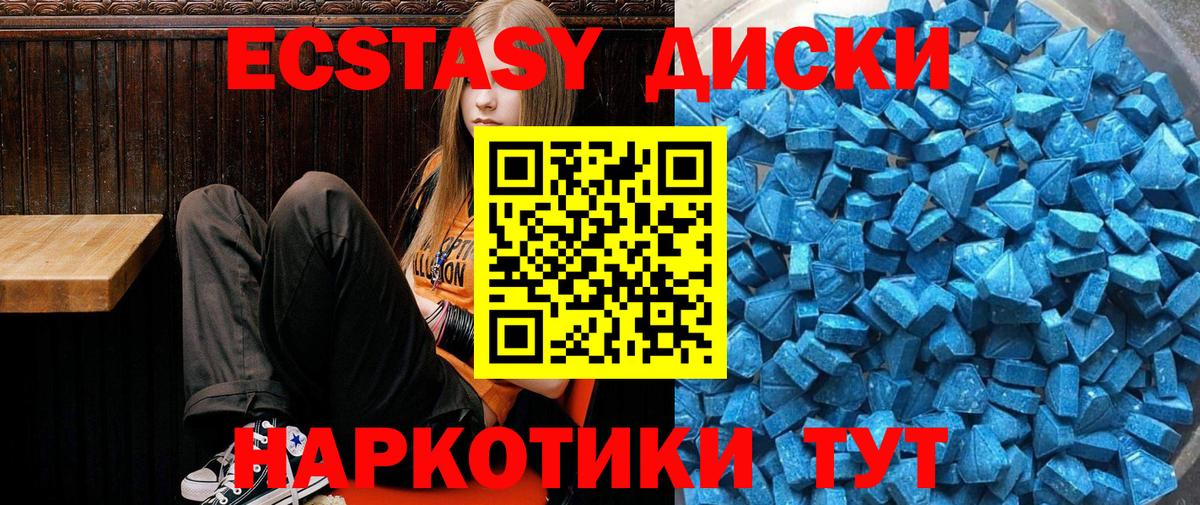 Гудермес  Экстази MDMA  Ecstasy 280 MDMA  Вход с VPN 