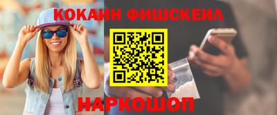 COCAINE Лесосибирск