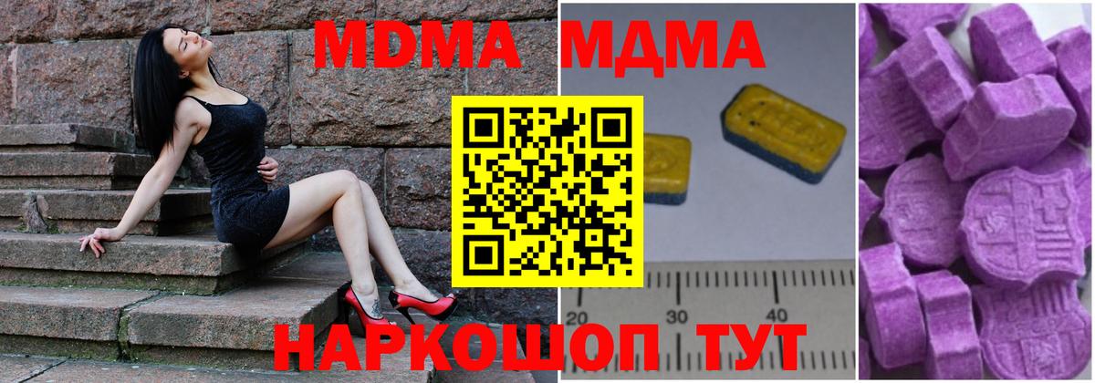 MDMA crystal  Вход с VPN  MDMA VHQ  Гудермес 