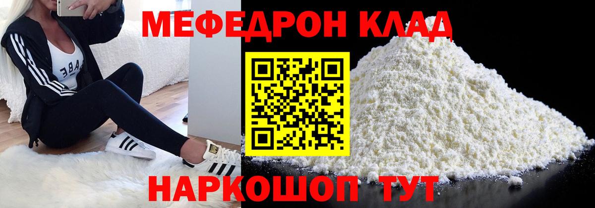 Гудермес  продажа наркотиков  МЯУ-МЯУ мяу мяу  МЯУ-МЯУ  Вход с VPN  Мефедрон VHQ 