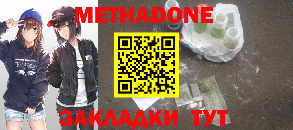 Метадон мёд Гудермес