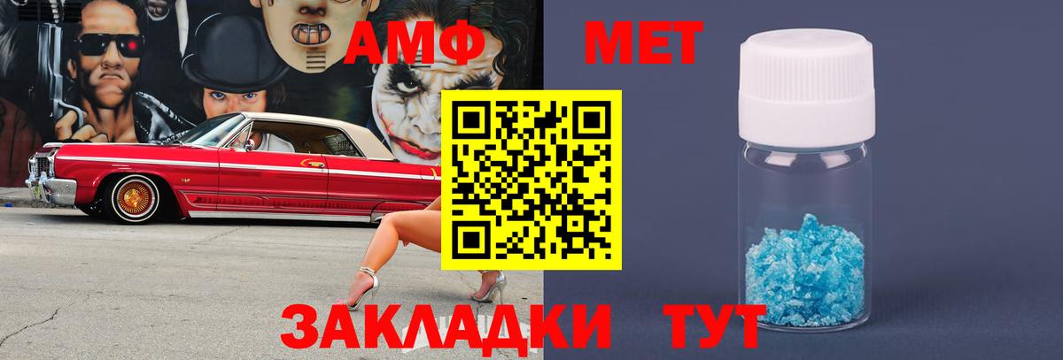 Первитин  МЕТАМФЕТАМИН пудра  Вход с VPN  Гудермес 